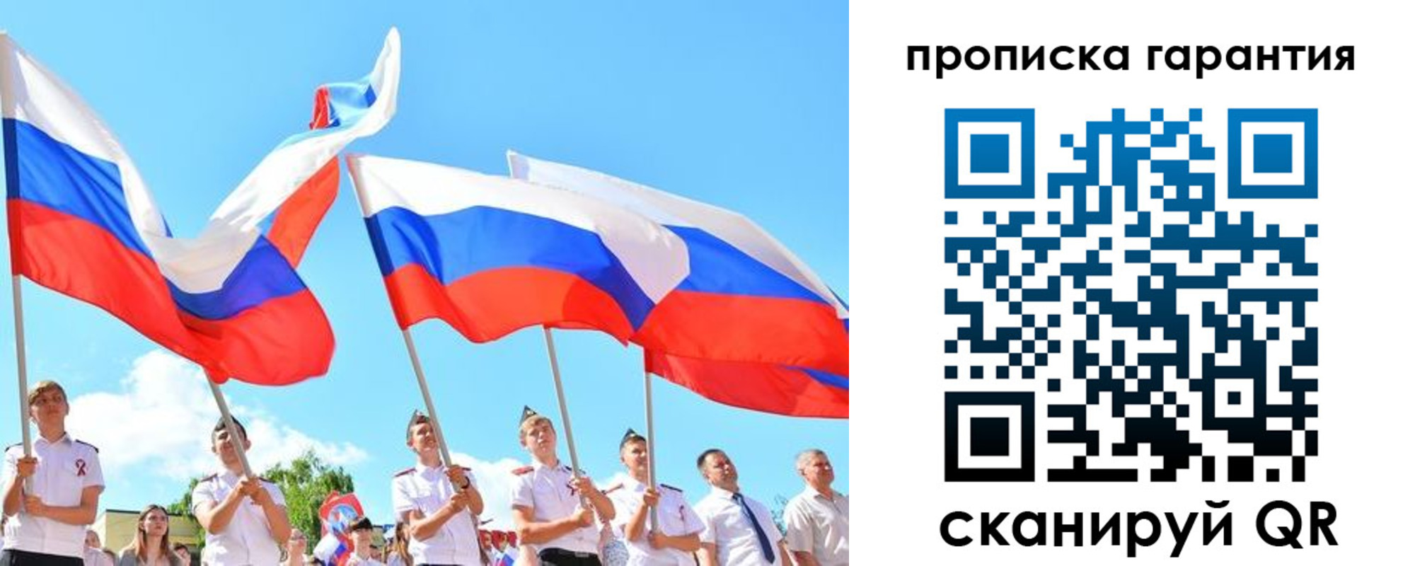 временная регистрация в квартире в Москве
