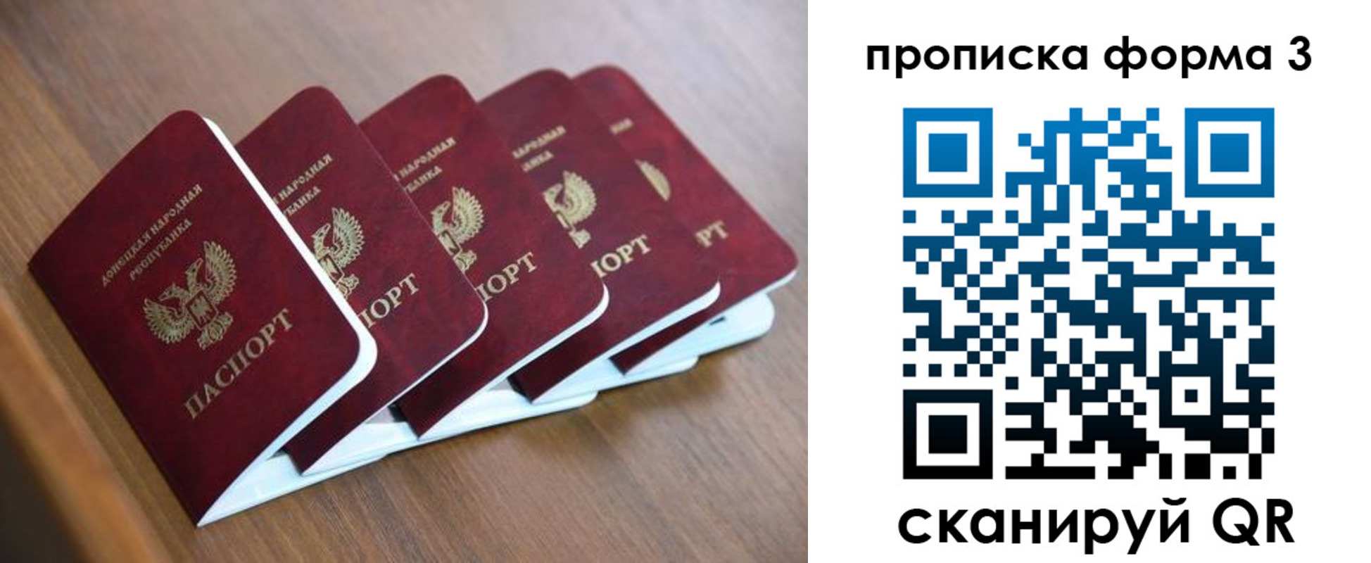 где прописаться в Москве