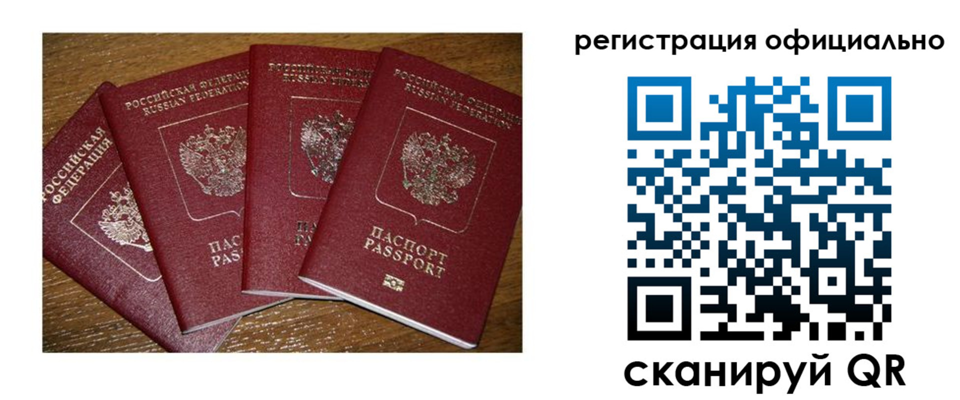 временная регистрация поиск в Москве